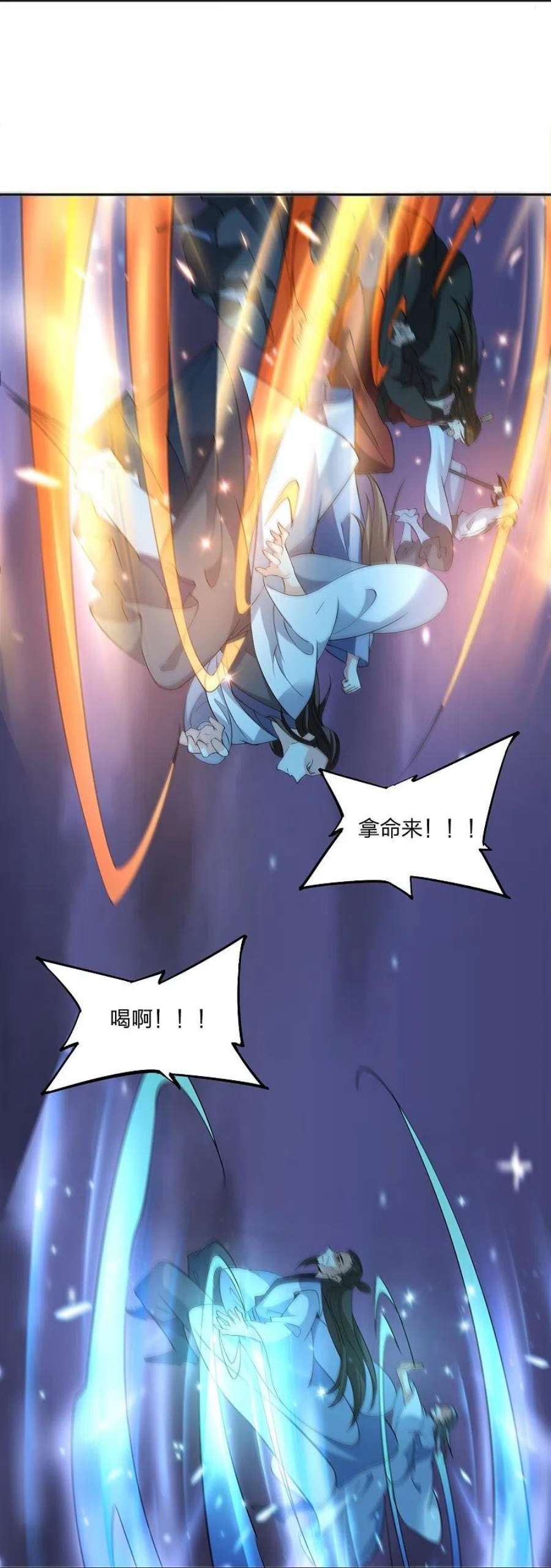 仙武帝尊325话 哄抢肉身！