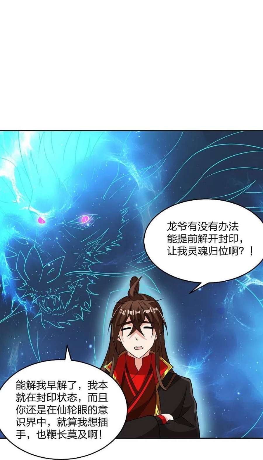 仙武帝尊325话 哄抢肉身！