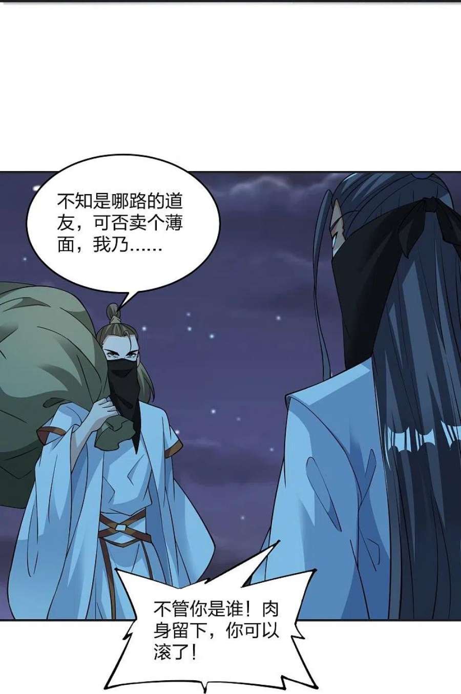 仙武帝尊325话 哄抢肉身！