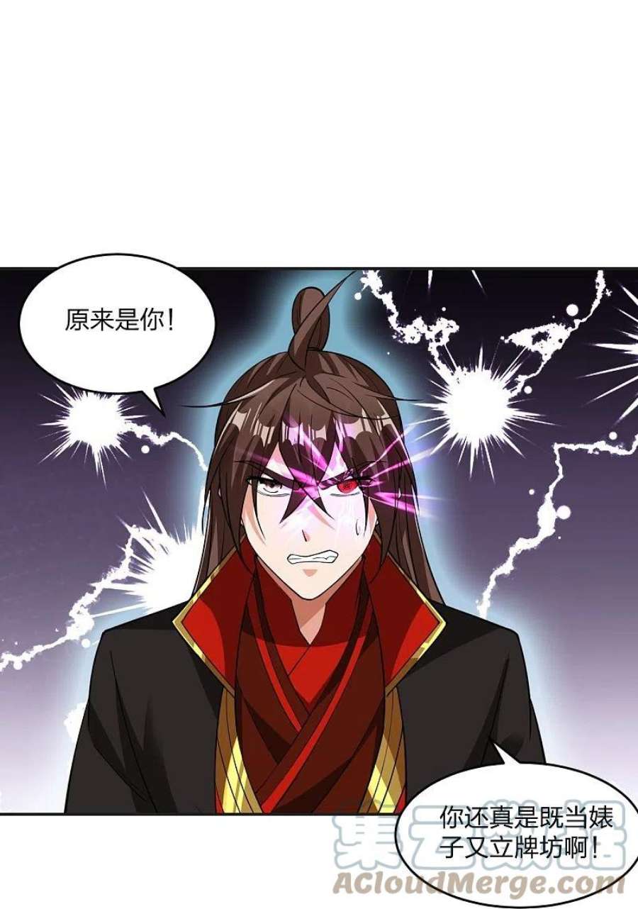 仙武帝尊325话 哄抢肉身！