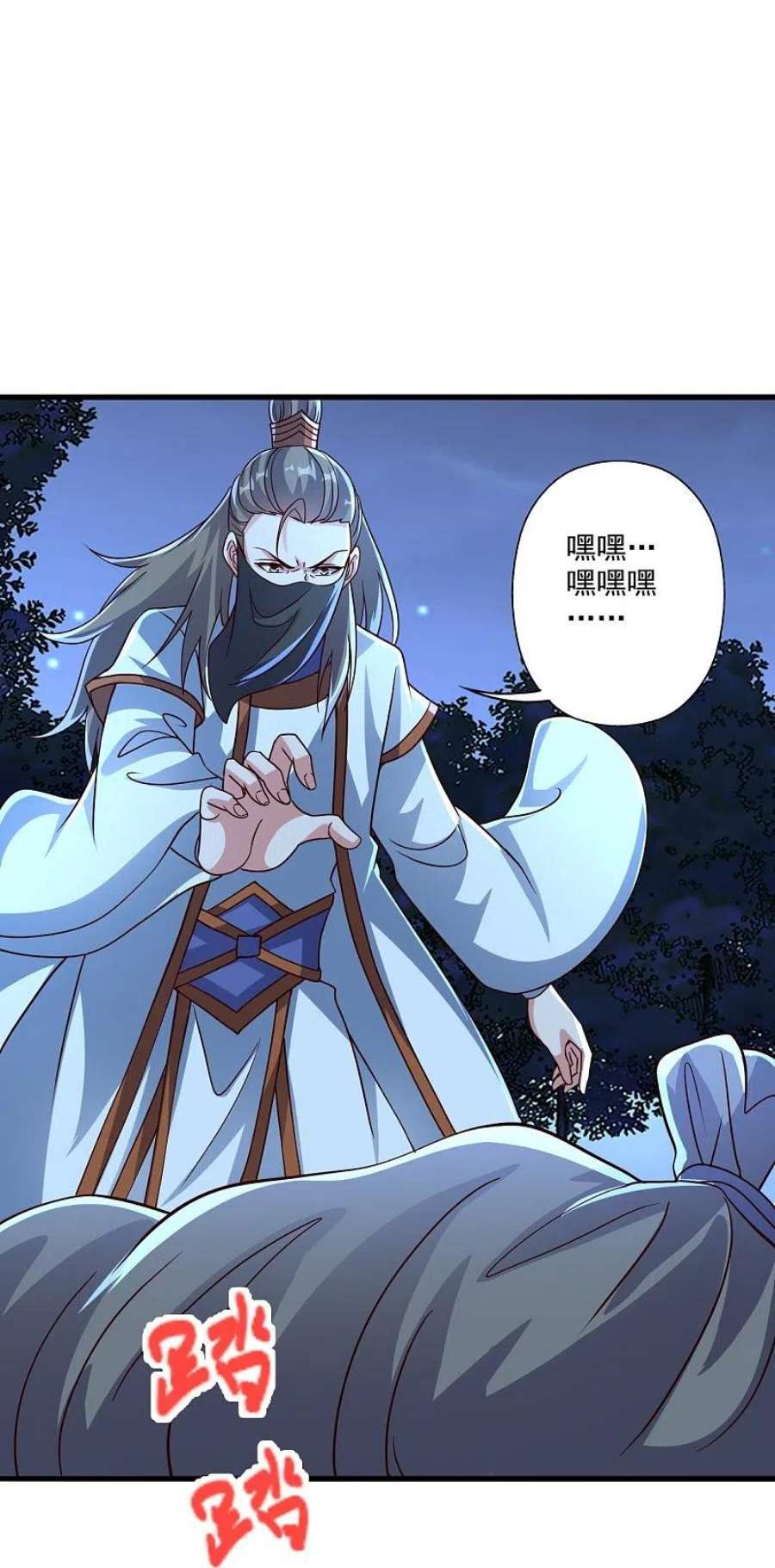 仙武帝尊325话 哄抢肉身！