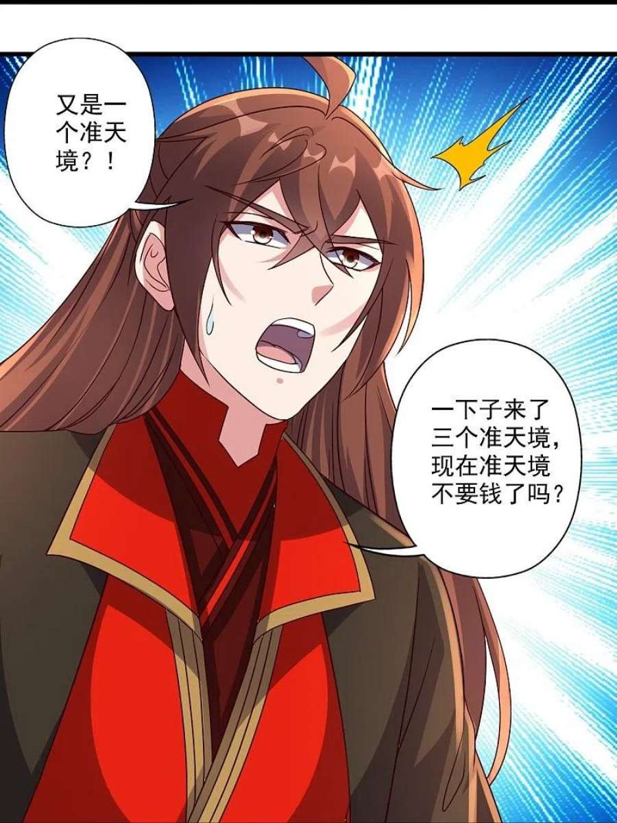 仙武帝尊325话 哄抢肉身！