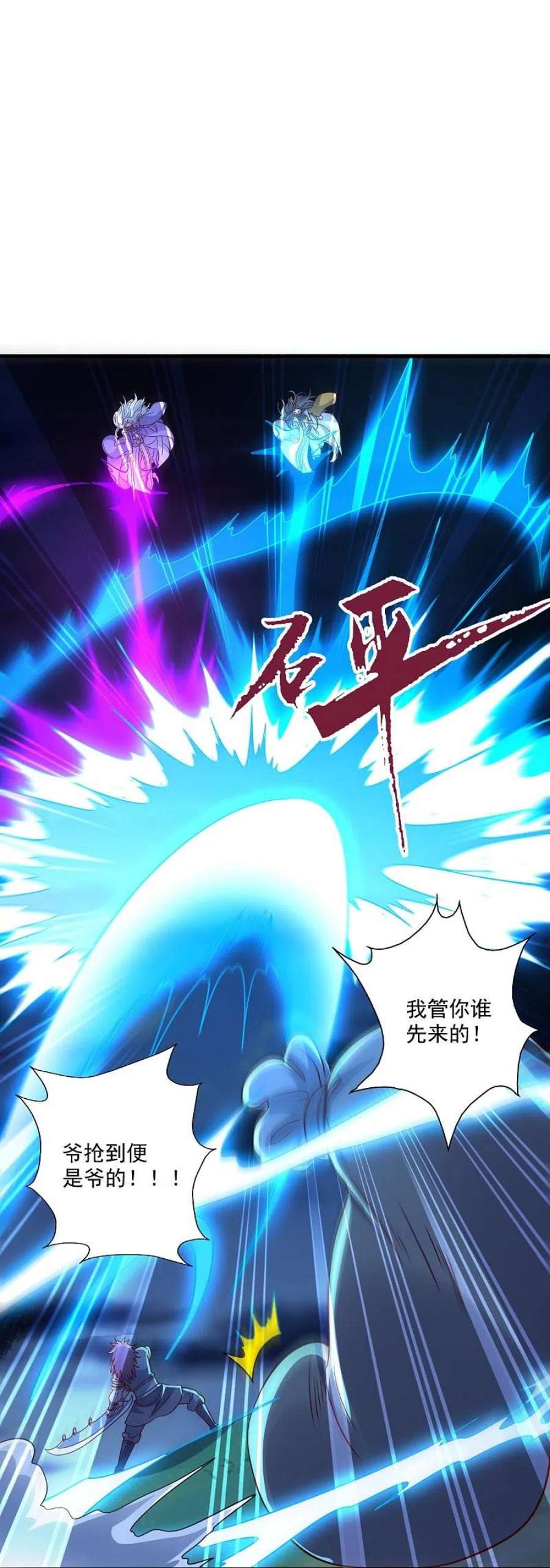 仙武帝尊325话 哄抢肉身！