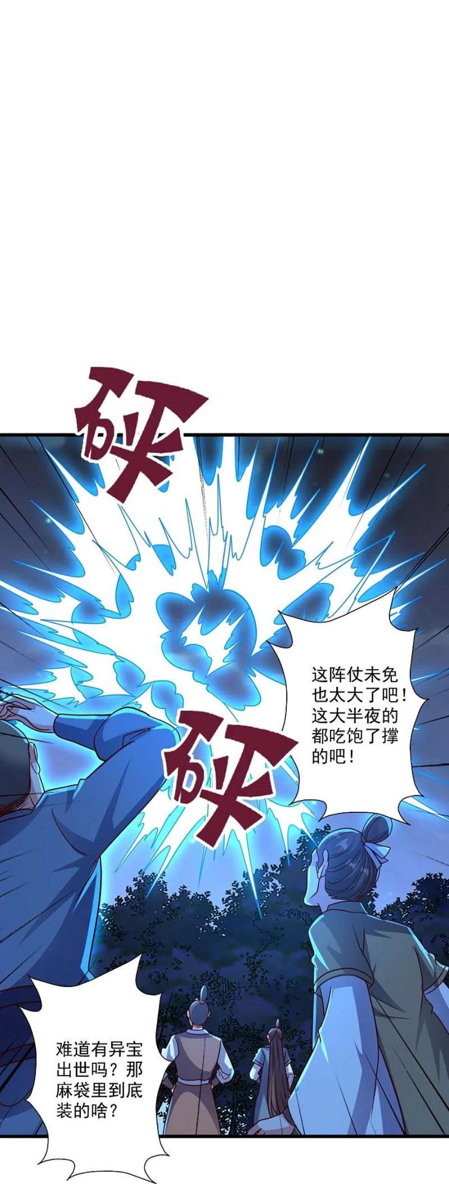仙武帝尊325话 哄抢肉身！