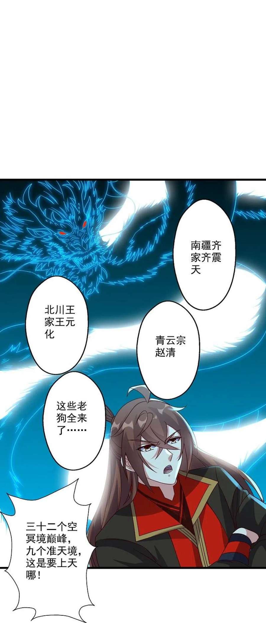 仙武帝尊325话 哄抢肉身！