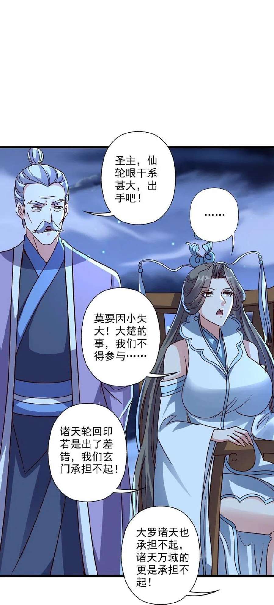 仙武帝尊325话 哄抢肉身！