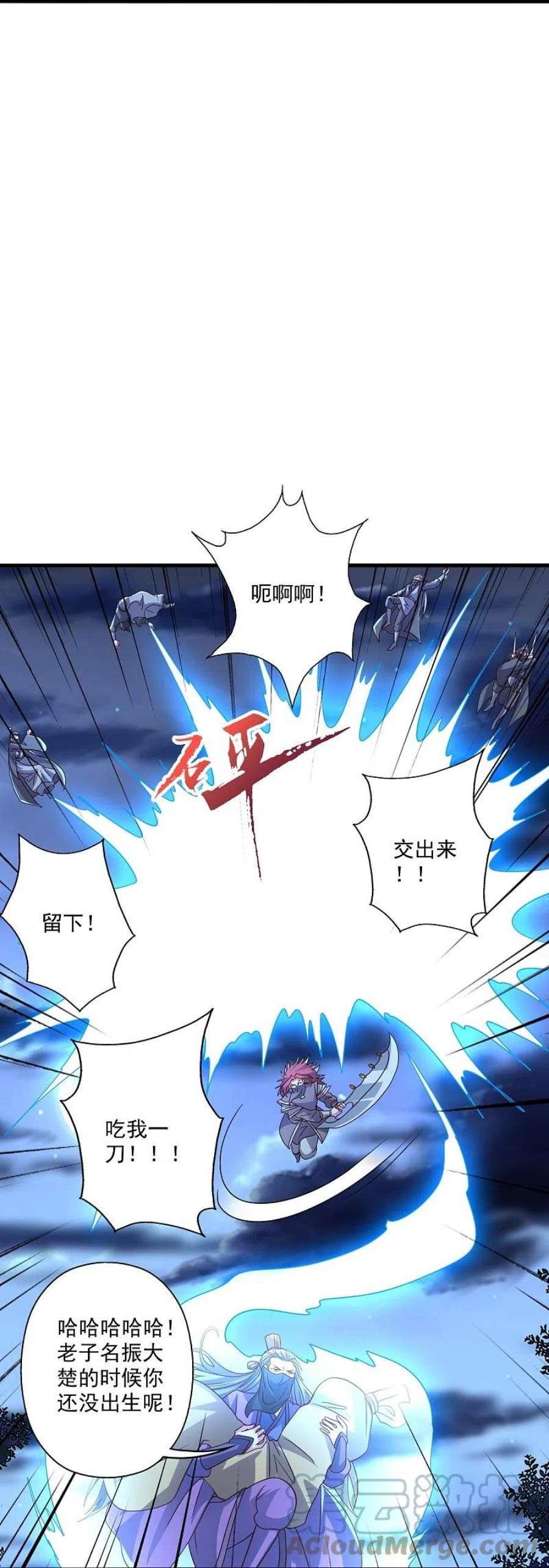 仙武帝尊325话 哄抢肉身！