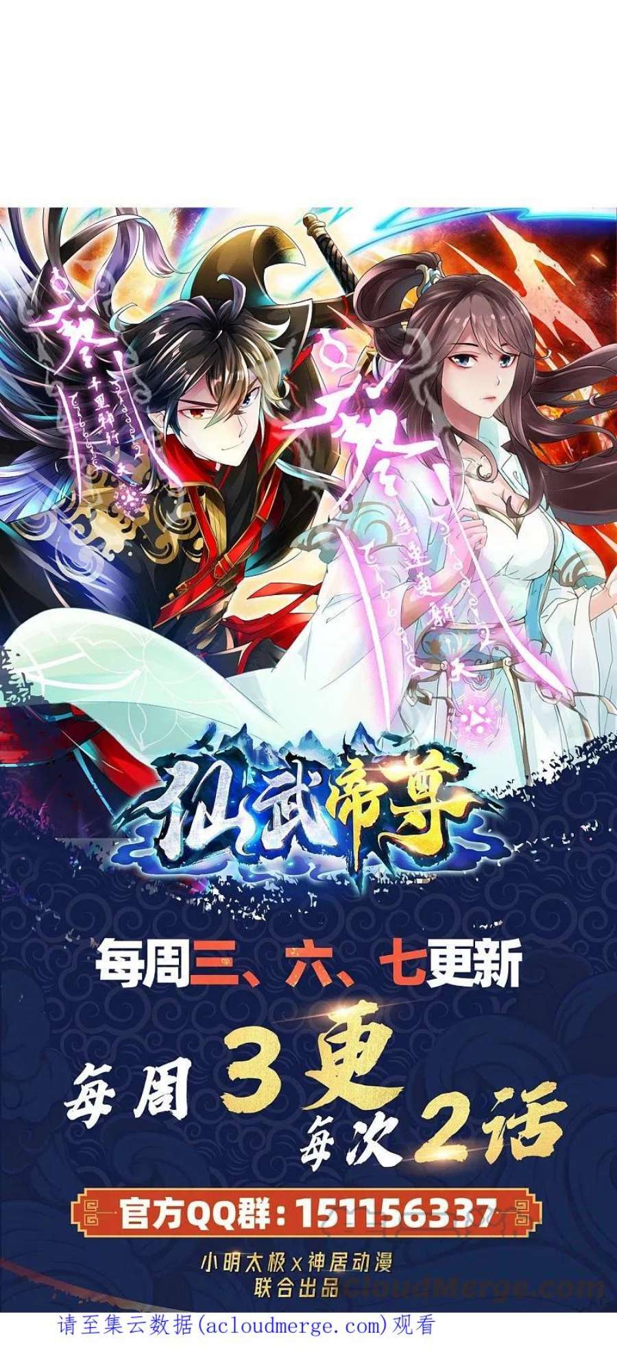 仙武帝尊325话 哄抢肉身！