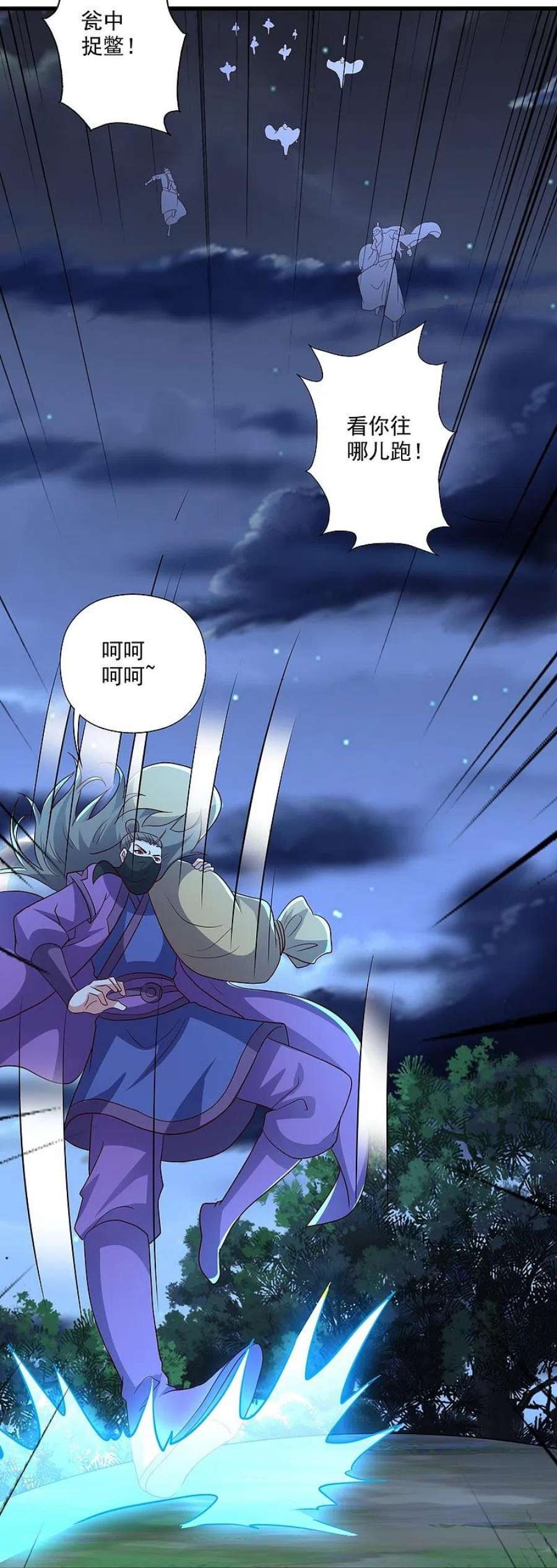 仙武帝尊326话 空间黑洞！