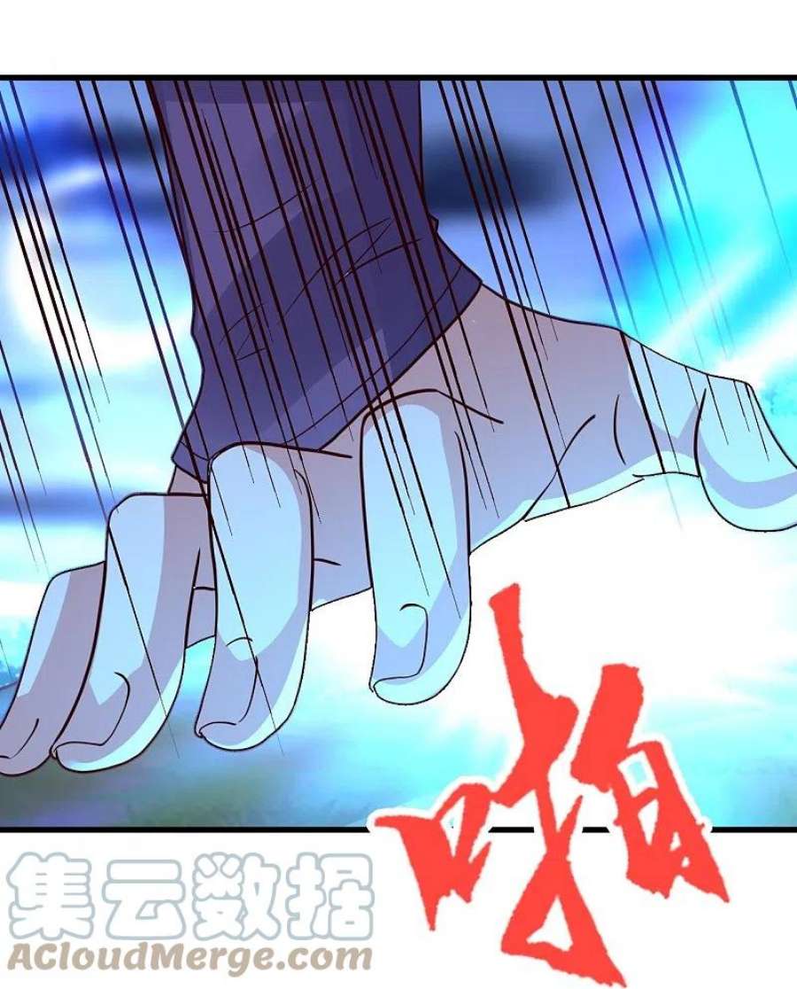 仙武帝尊326话 空间黑洞！