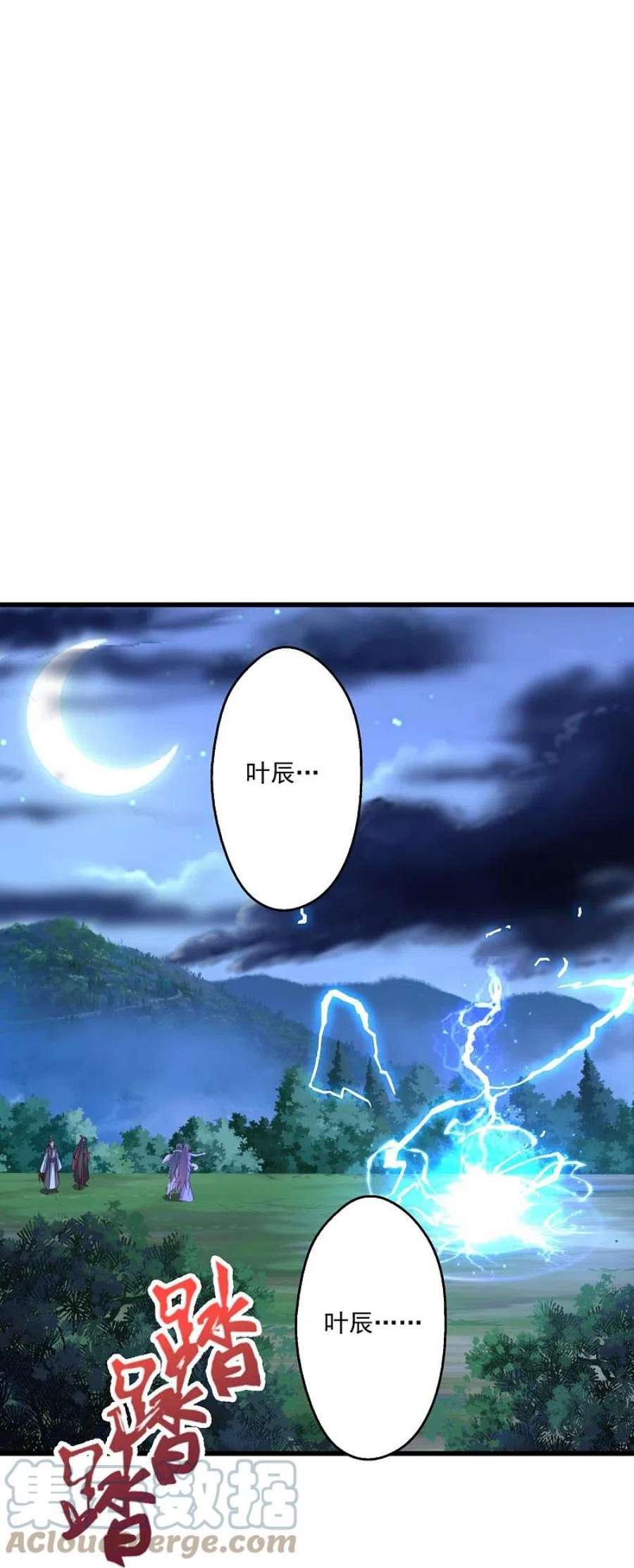 仙武帝尊326话 空间黑洞！