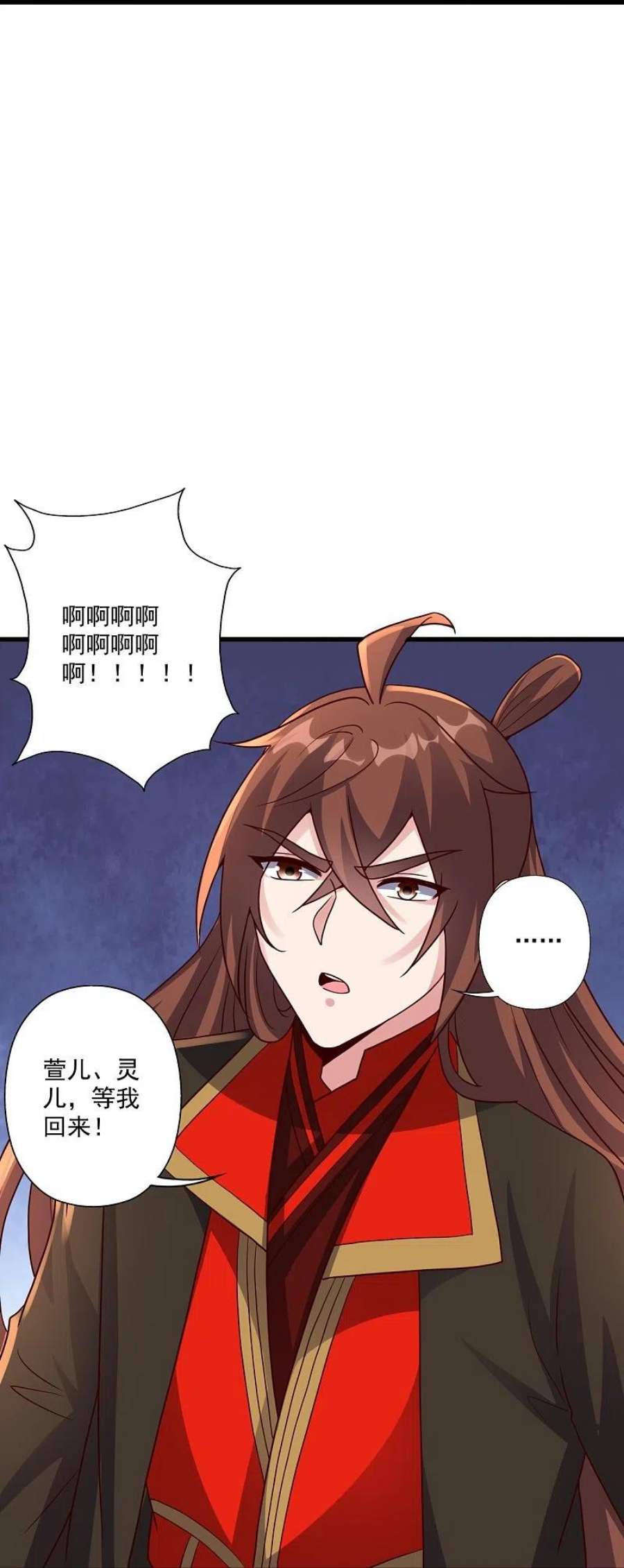 仙武帝尊326话 空间黑洞！