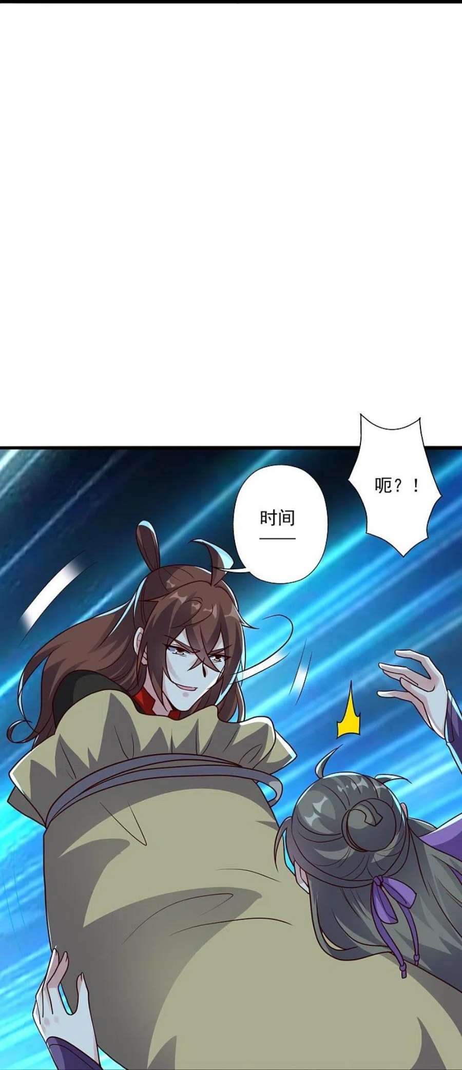 仙武帝尊326话 空间黑洞！