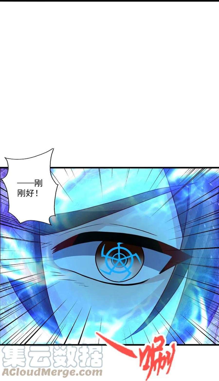 仙武帝尊326话 空间黑洞！