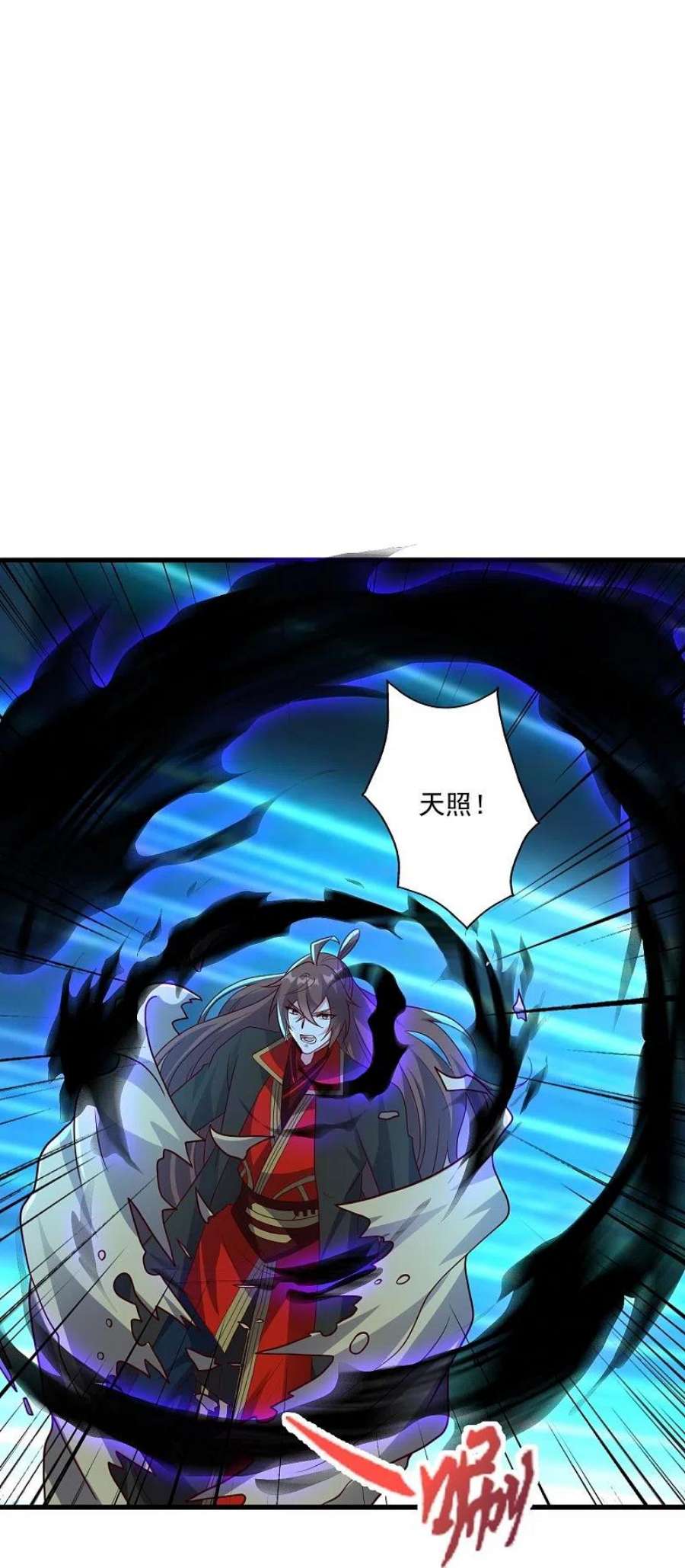 仙武帝尊326话 空间黑洞！