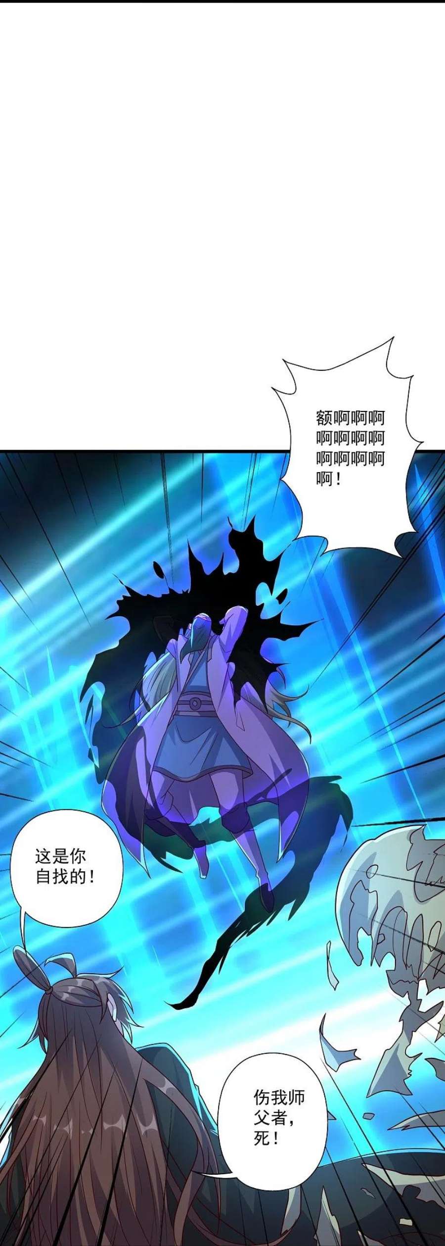 仙武帝尊326话 空间黑洞！