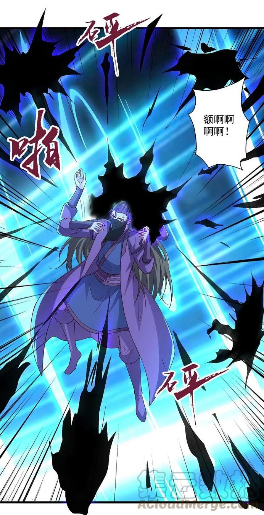 仙武帝尊326话 空间黑洞！