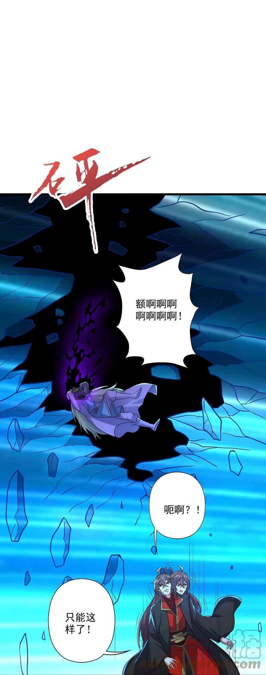 仙武帝尊326话 空间黑洞！