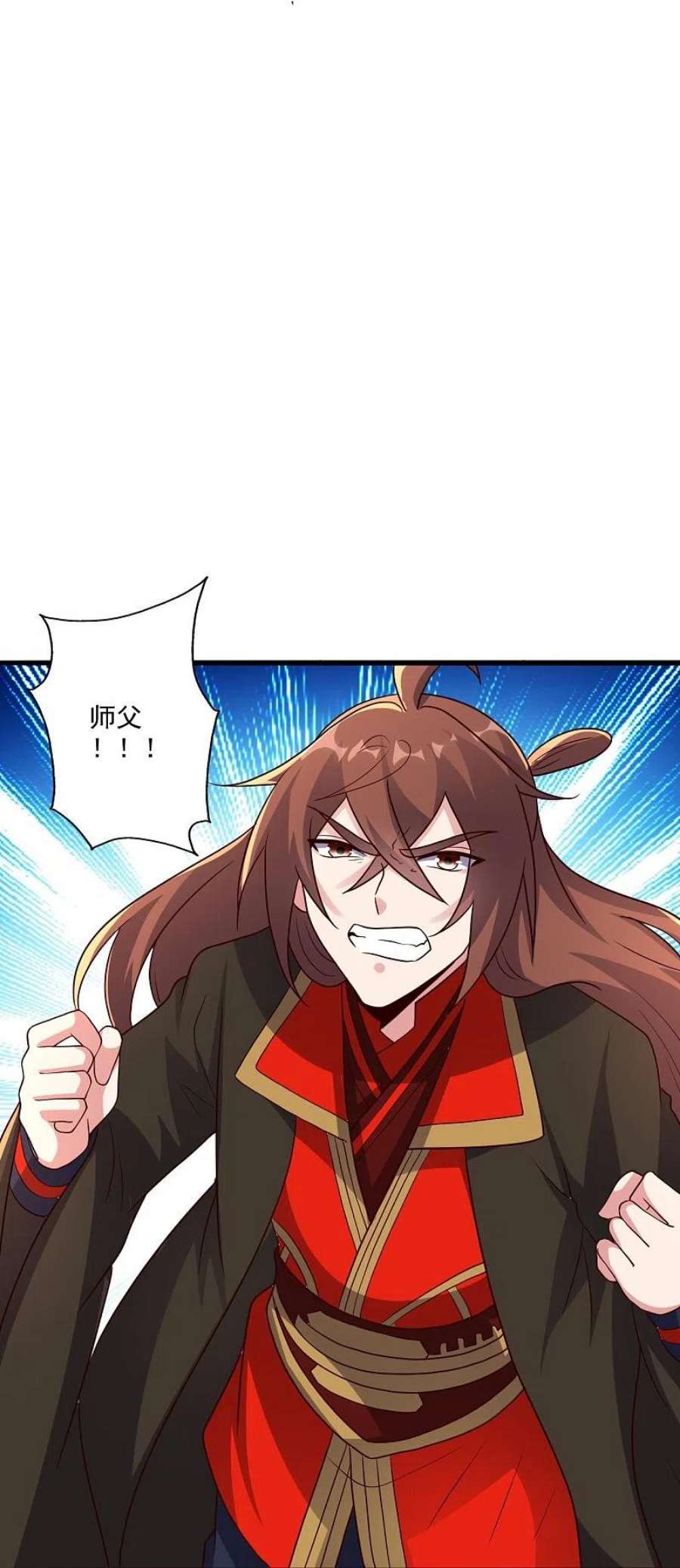 仙武帝尊326话 空间黑洞！