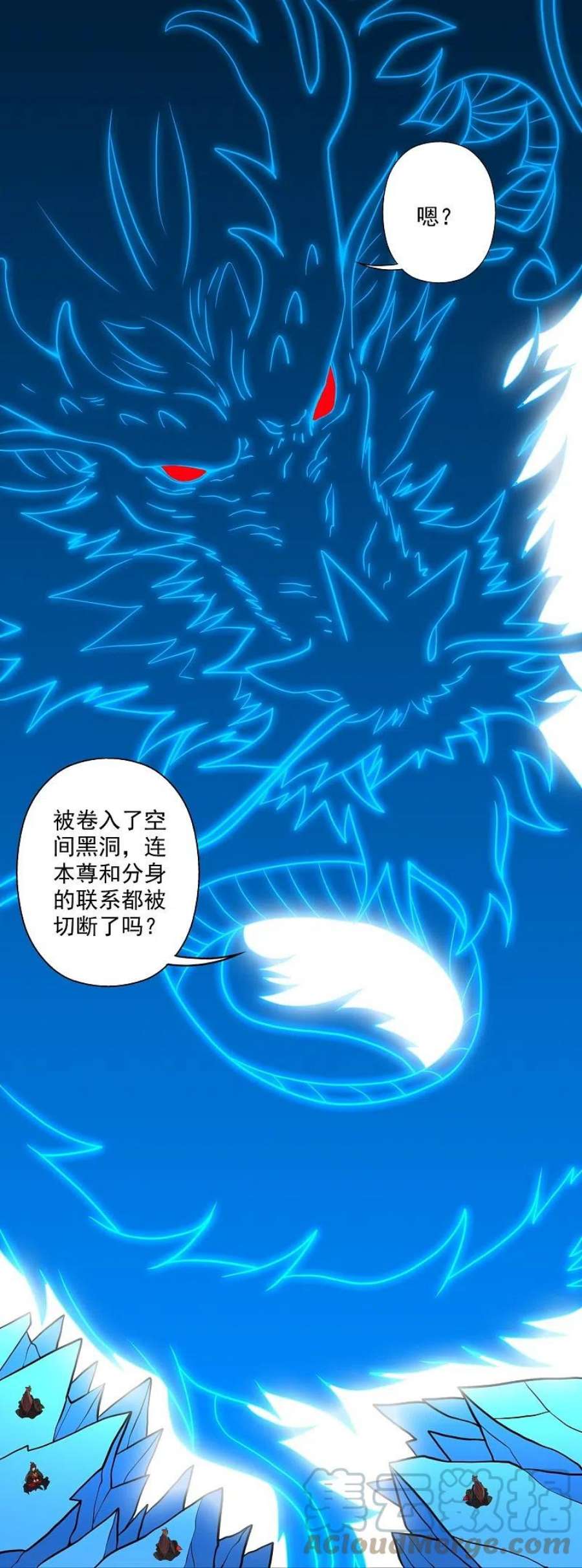 仙武帝尊326话 空间黑洞！