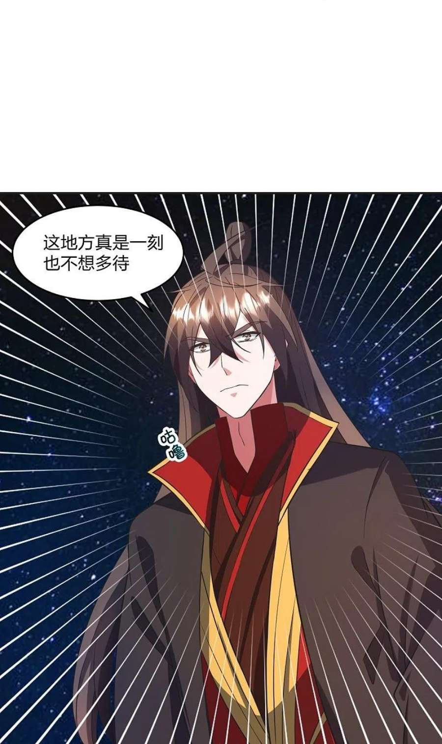 仙武帝尊326话 空间黑洞！