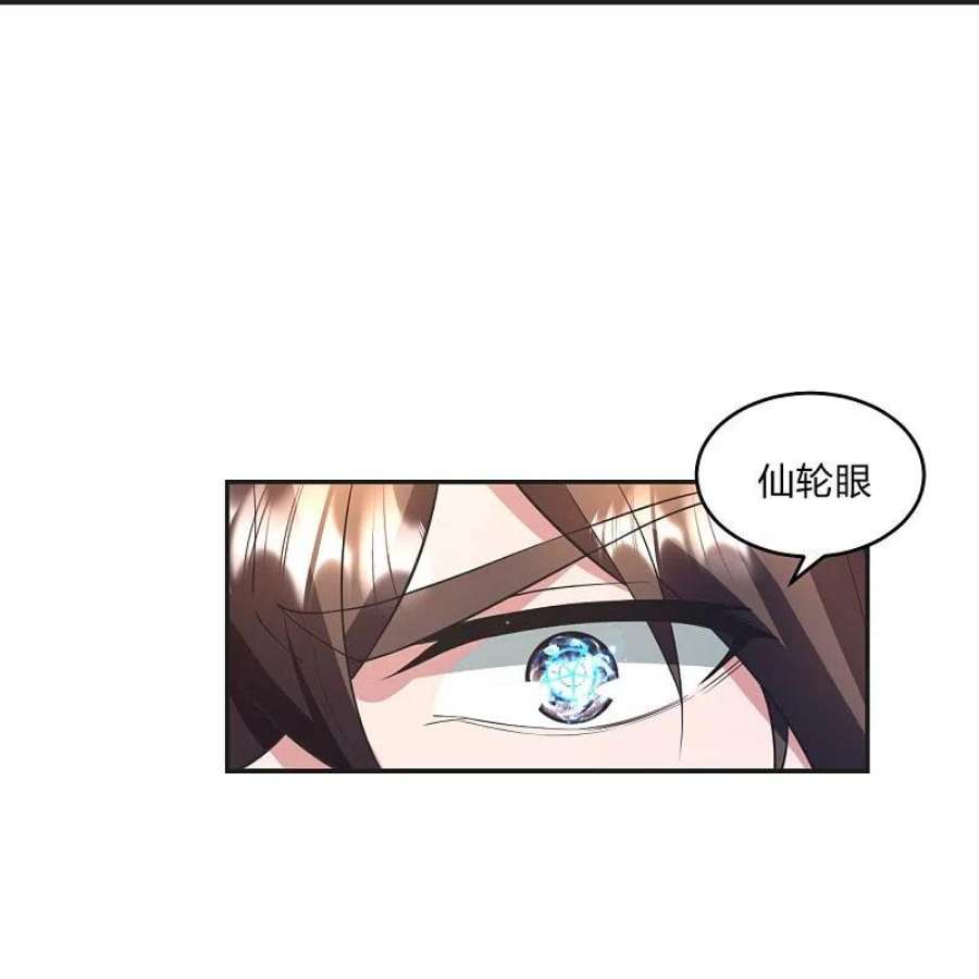 仙武帝尊326话 空间黑洞！