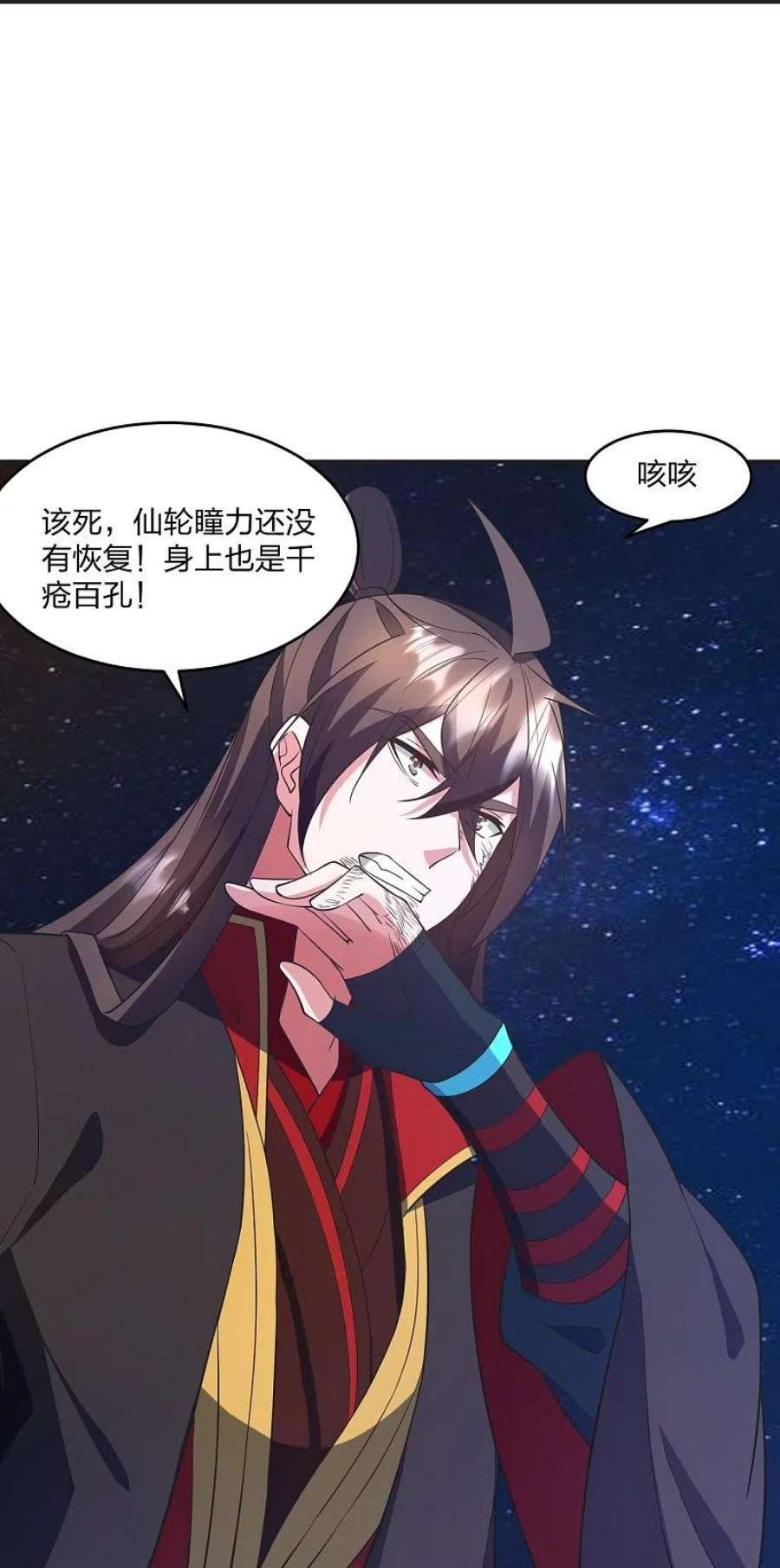 仙武帝尊326话 空间黑洞！