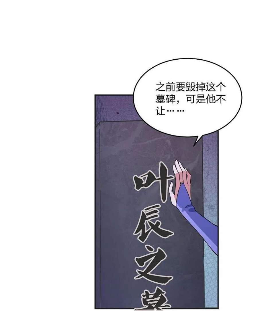 仙武帝尊326话 空间黑洞！