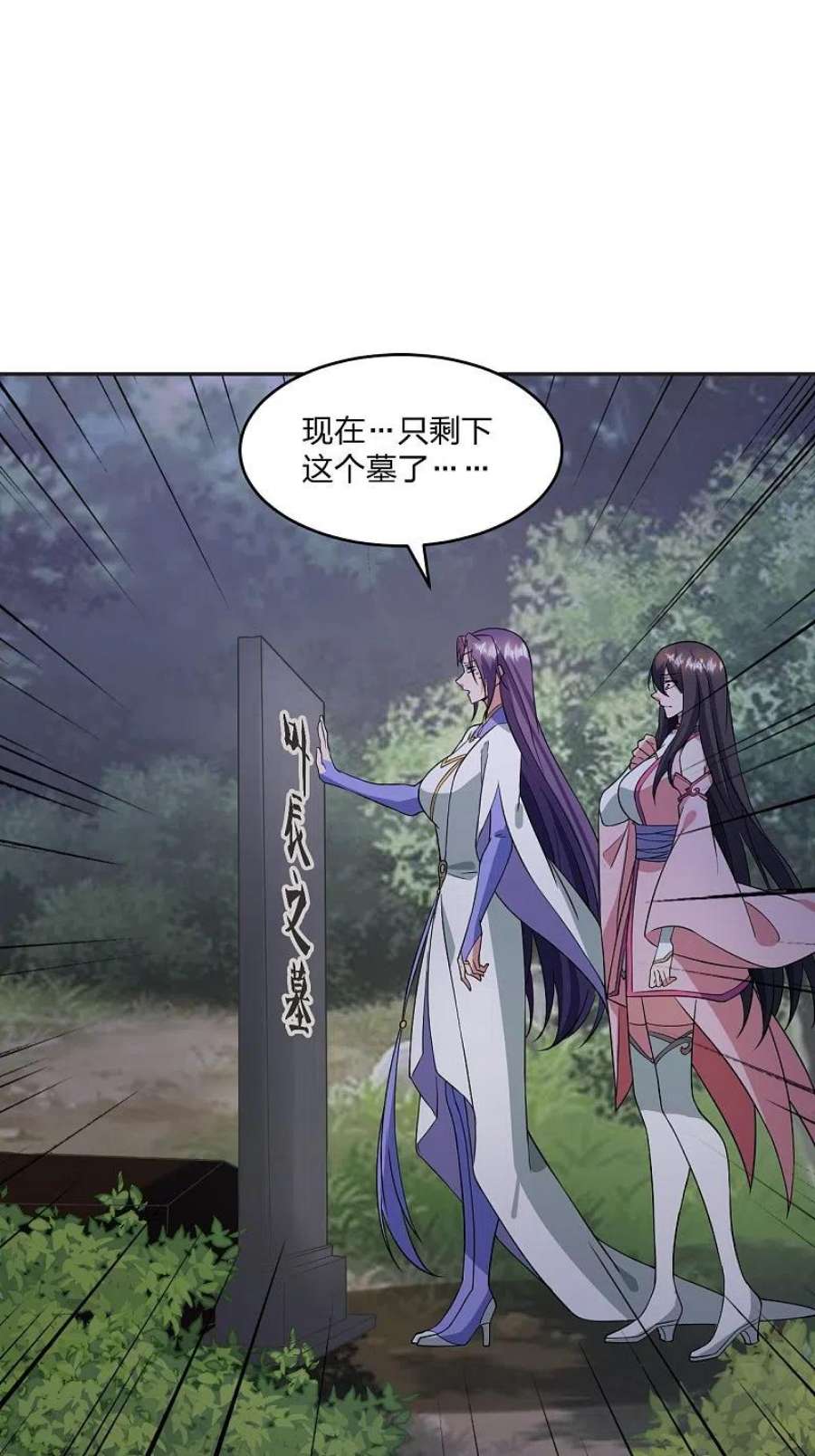 仙武帝尊326话 空间黑洞！