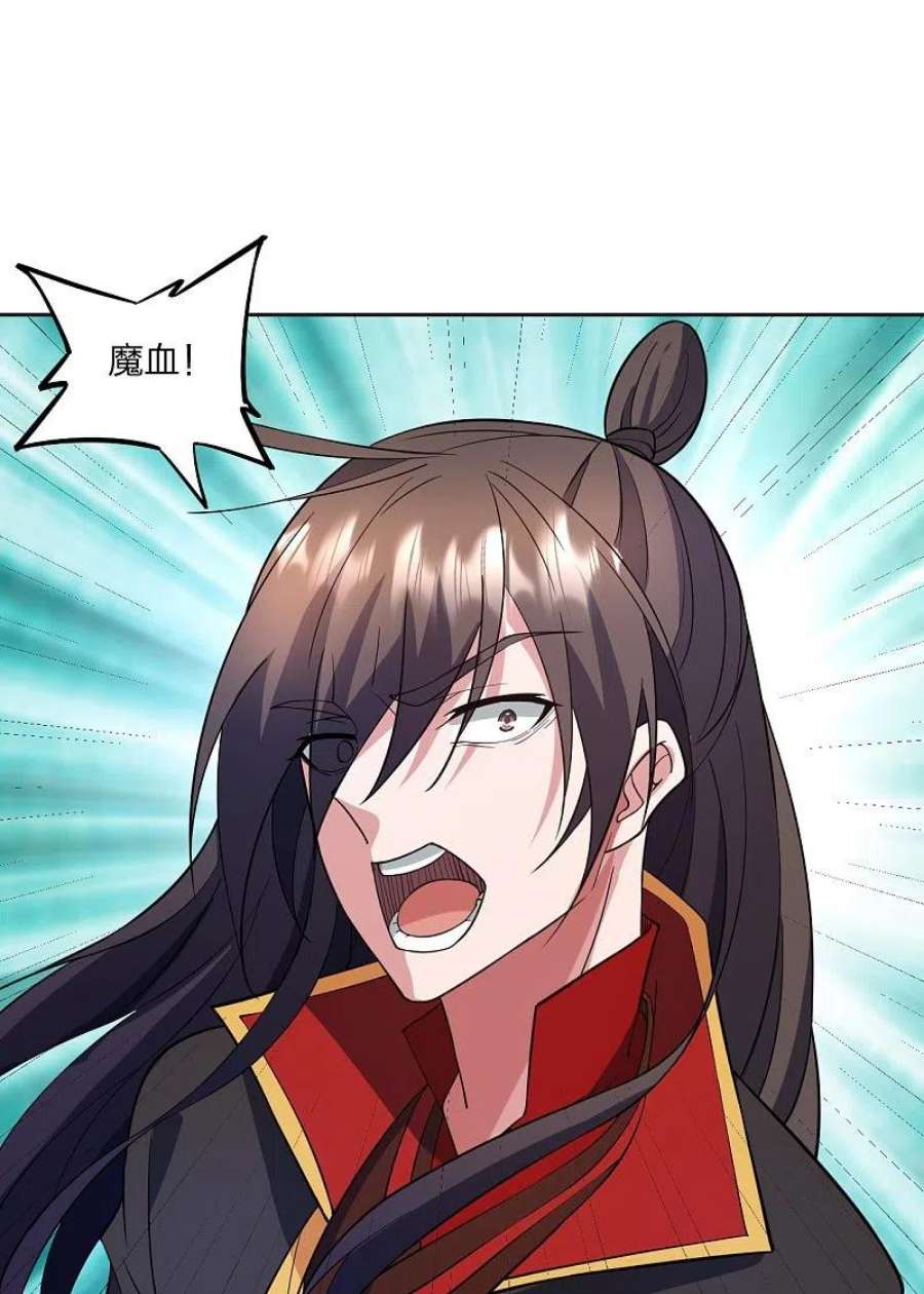 仙武帝尊326话 空间黑洞！