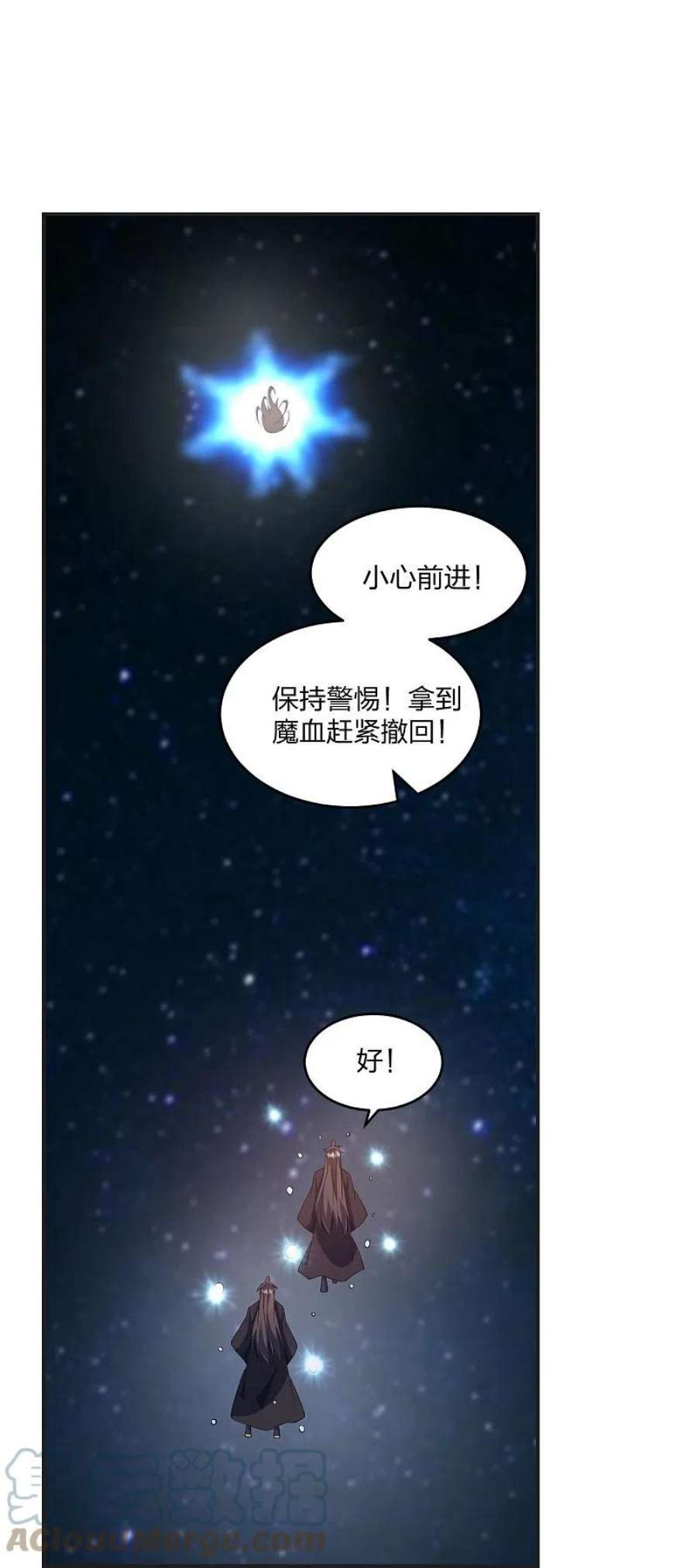仙武帝尊326话 空间黑洞！