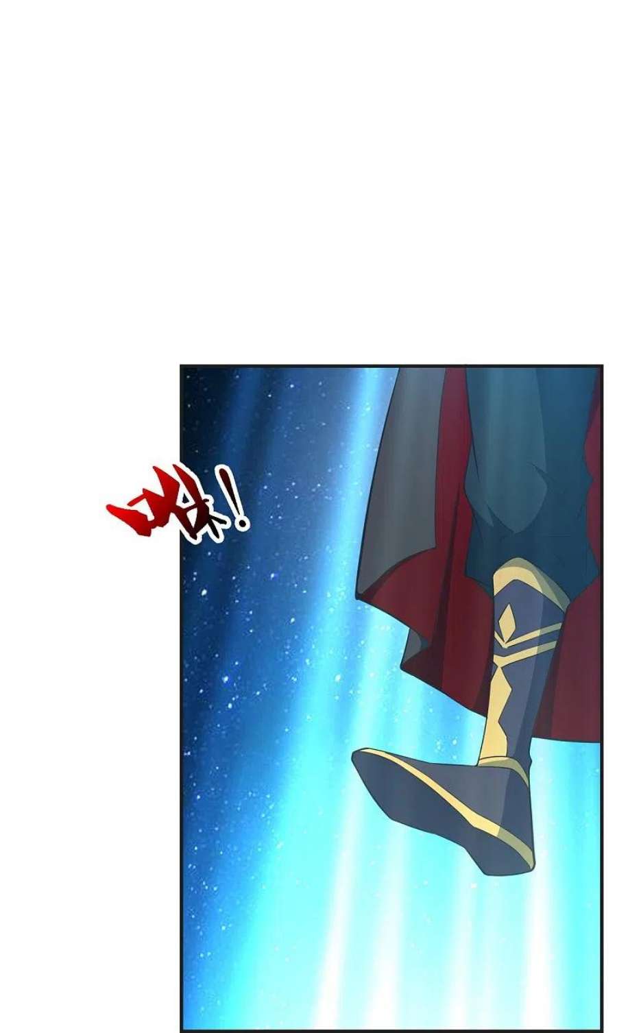 仙武帝尊326话 空间黑洞！