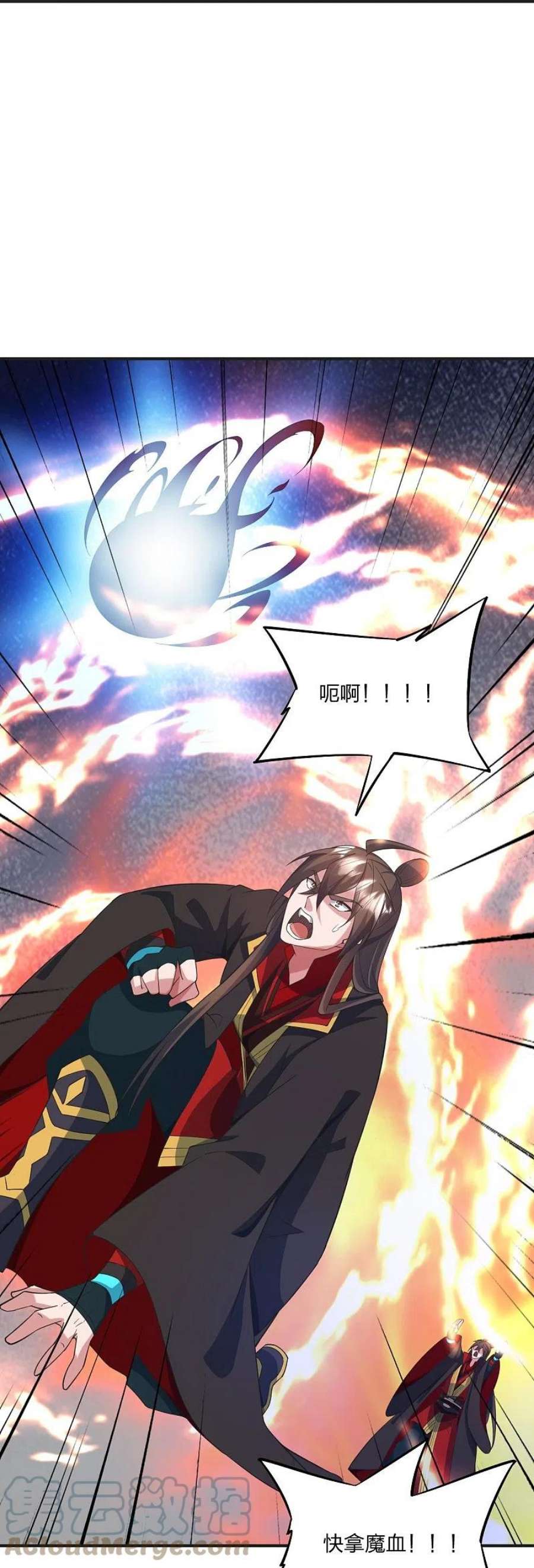 仙武帝尊326话 空间黑洞！