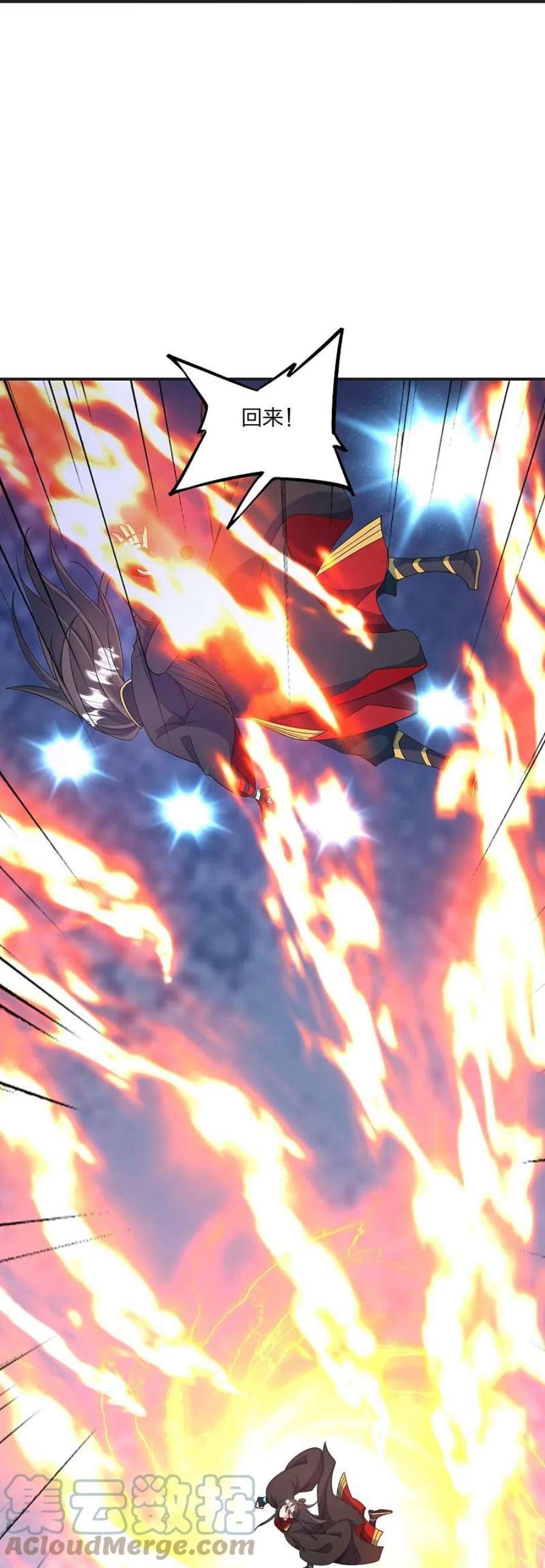 仙武帝尊326话 空间黑洞！