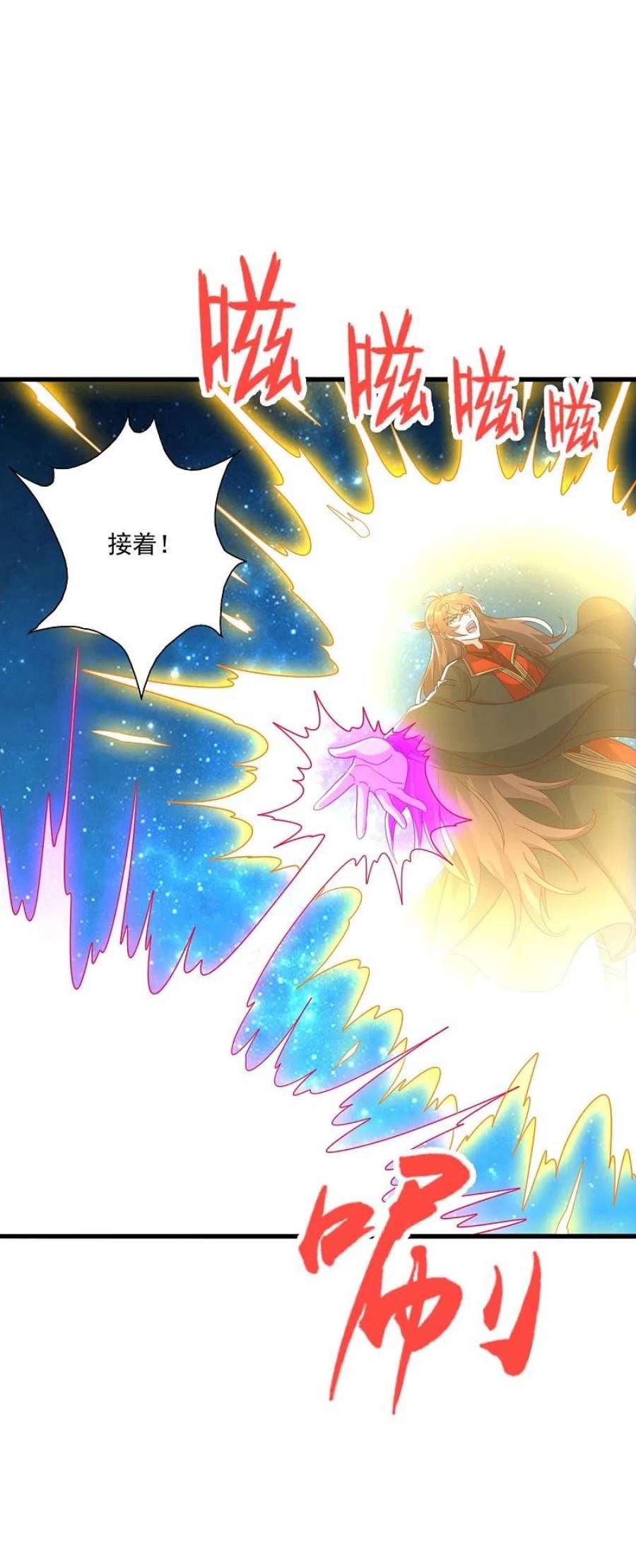 仙武帝尊327话 魔血加持！