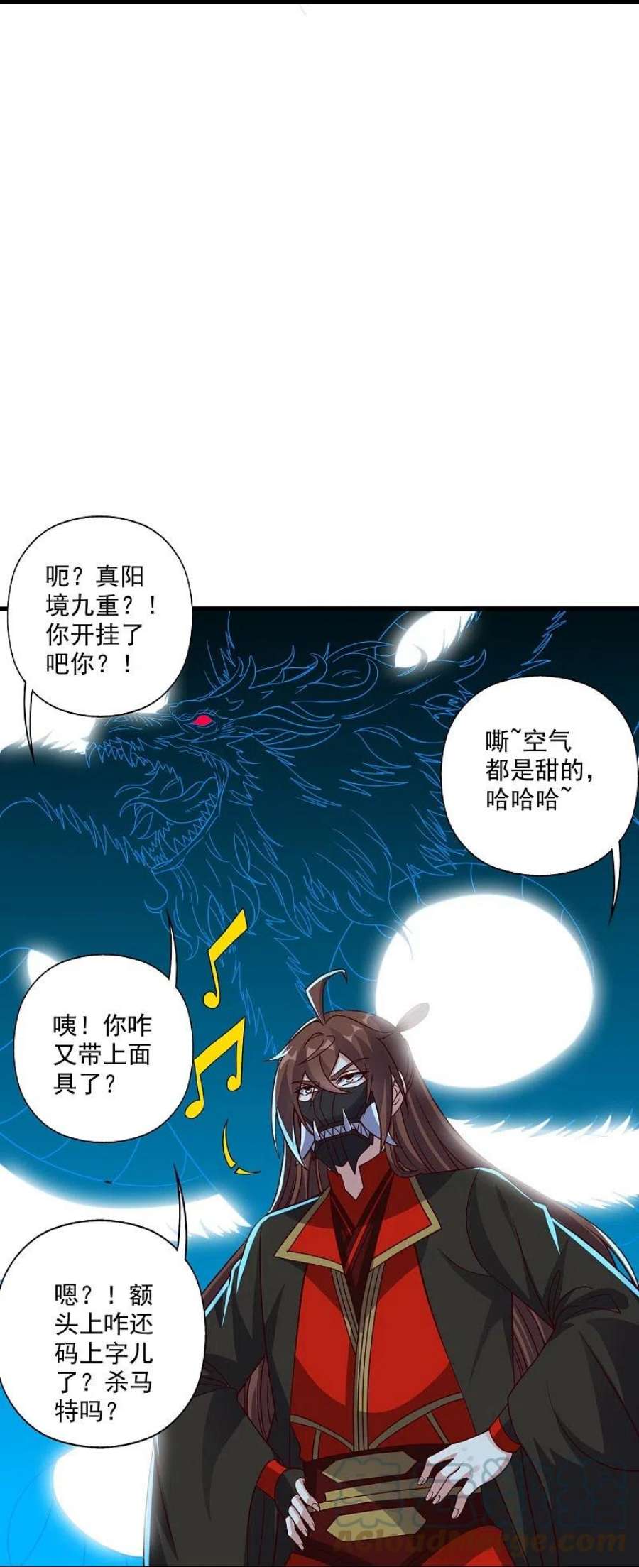 仙武帝尊327话 魔血加持！
