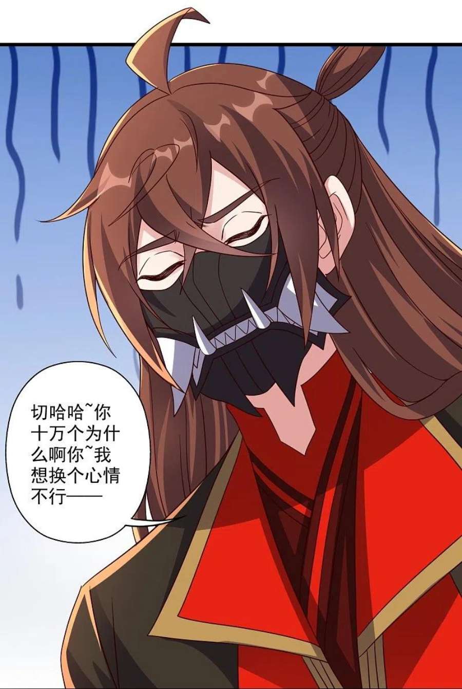 仙武帝尊327话 魔血加持！