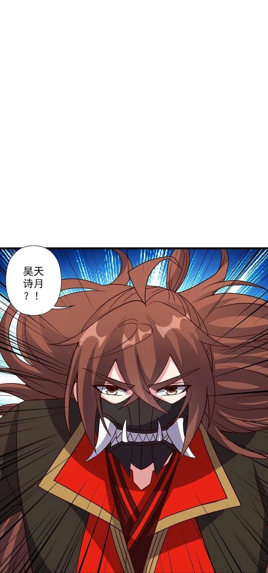 仙武帝尊327话 魔血加持！