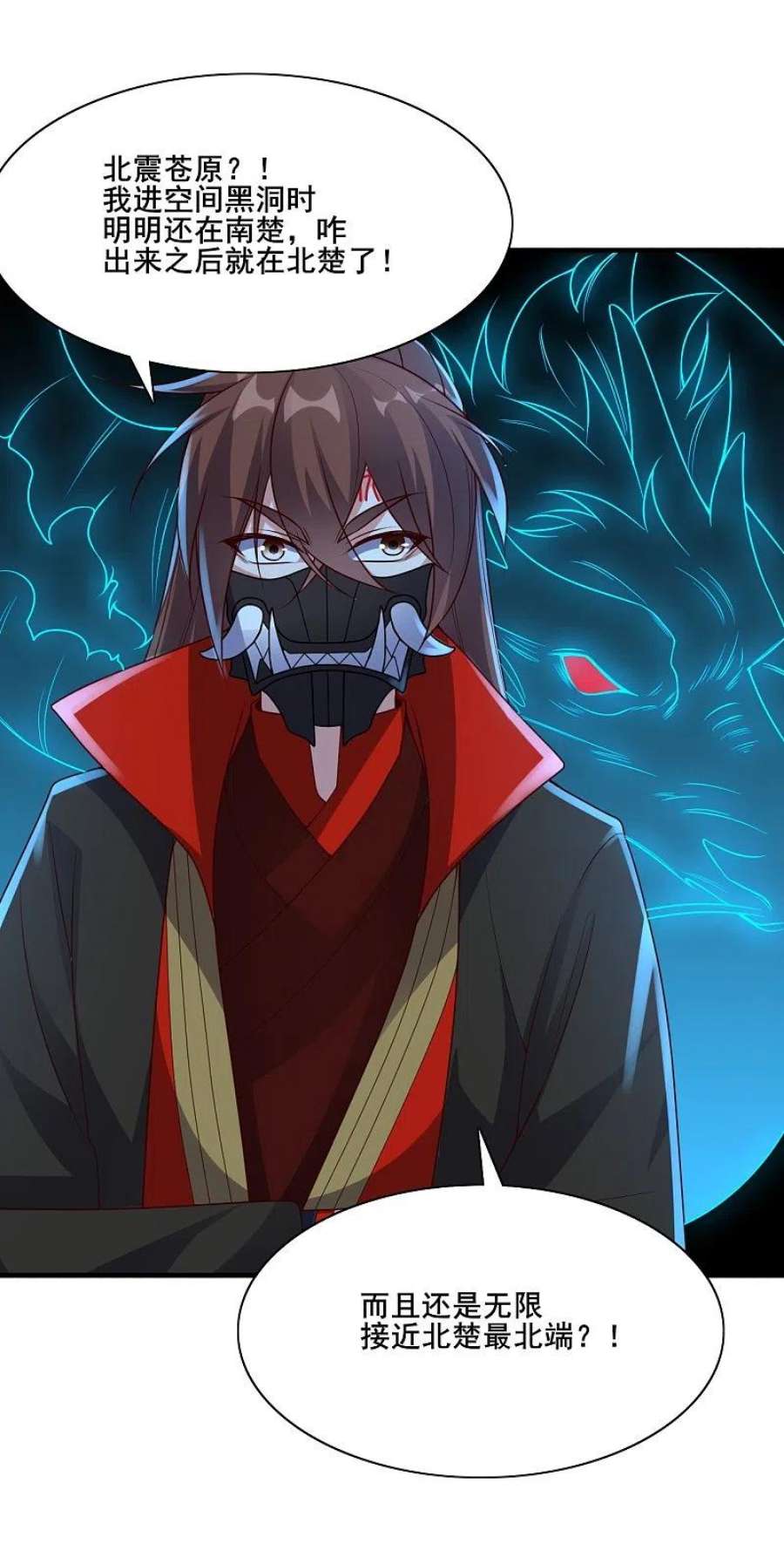 仙武帝尊327话 魔血加持！