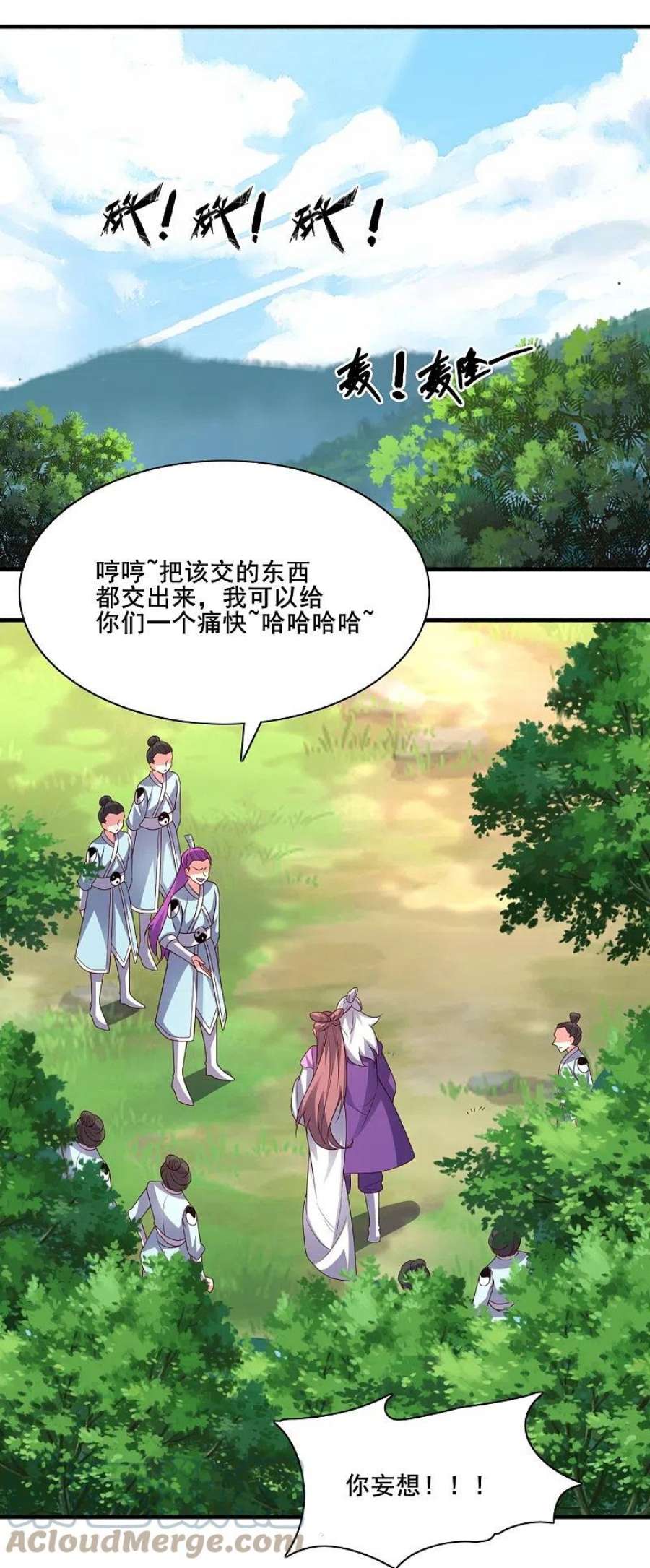 仙武帝尊327话 魔血加持！
