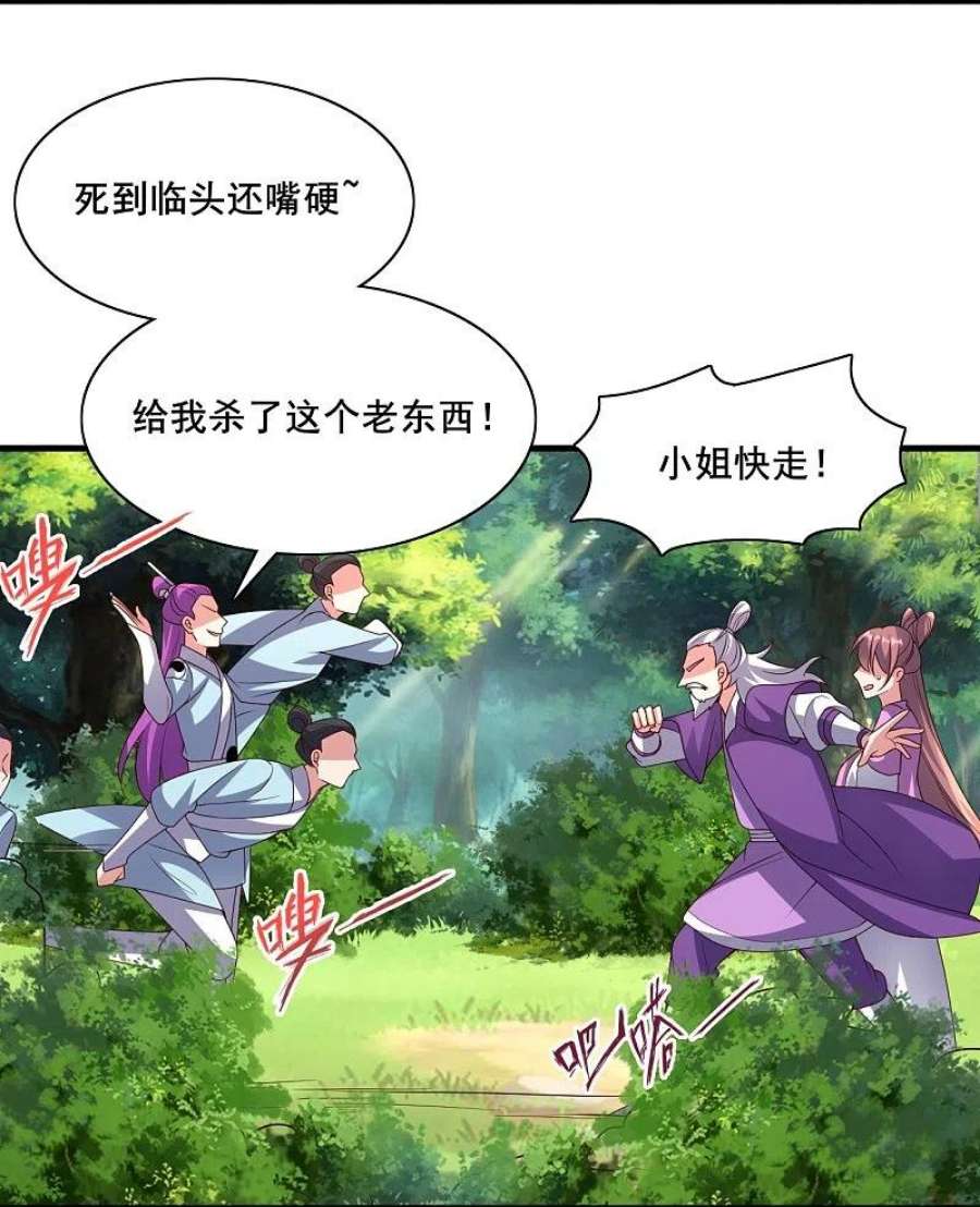 仙武帝尊327话 魔血加持！