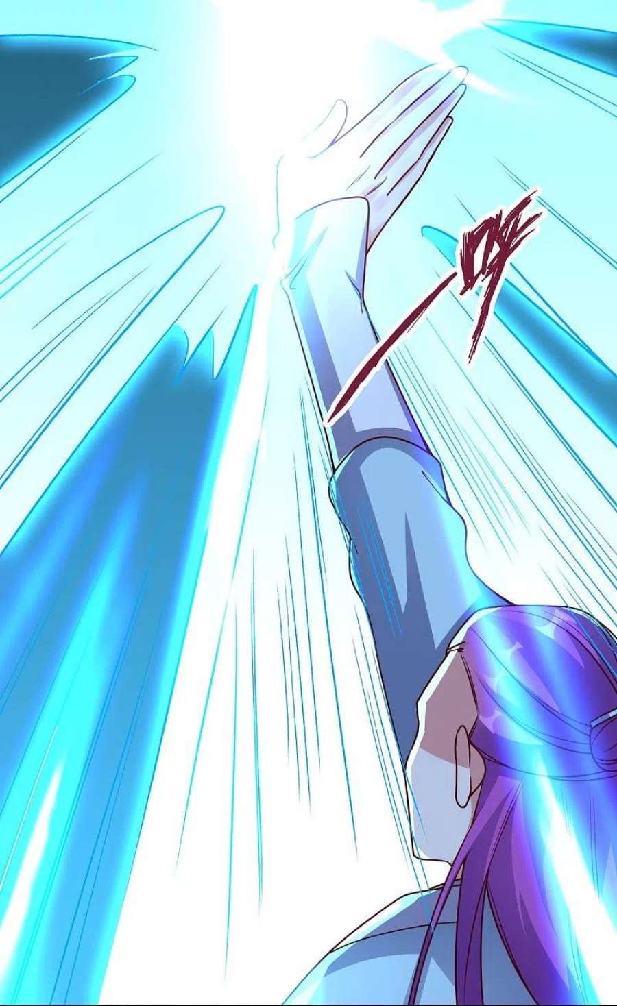 仙武帝尊327话 魔血加持！