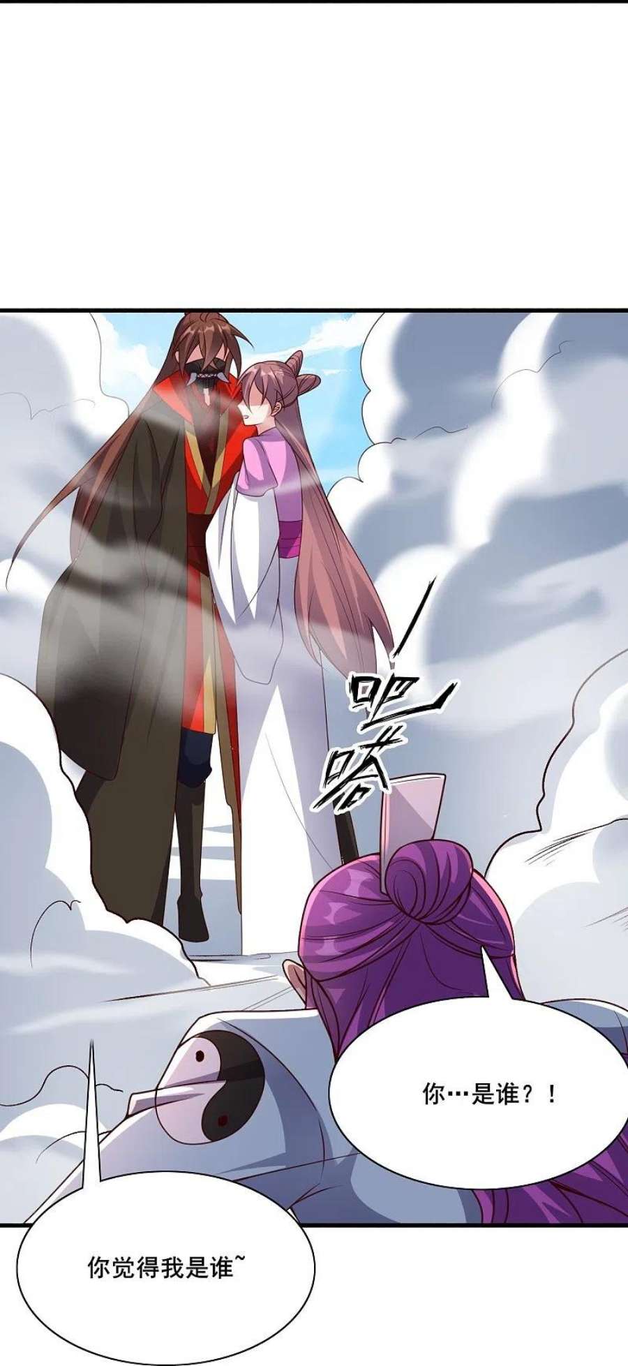 仙武帝尊327话 魔血加持！