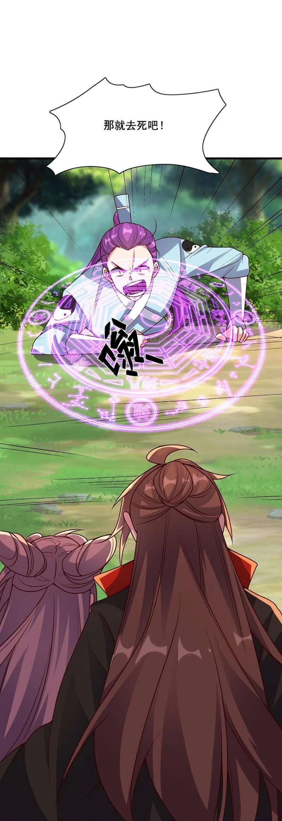 仙武帝尊327话 魔血加持！