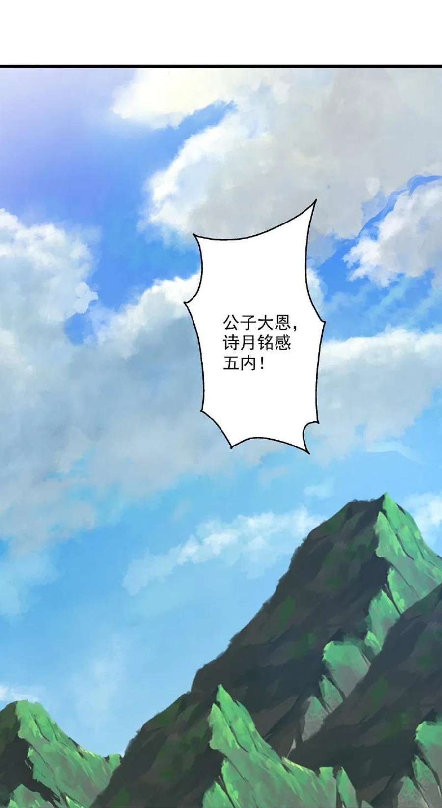 仙武帝尊328话 大楚风云榜