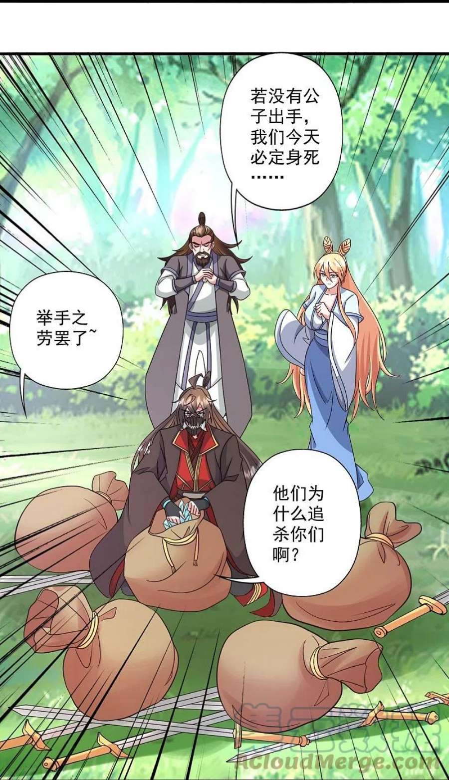 仙武帝尊328话 大楚风云榜