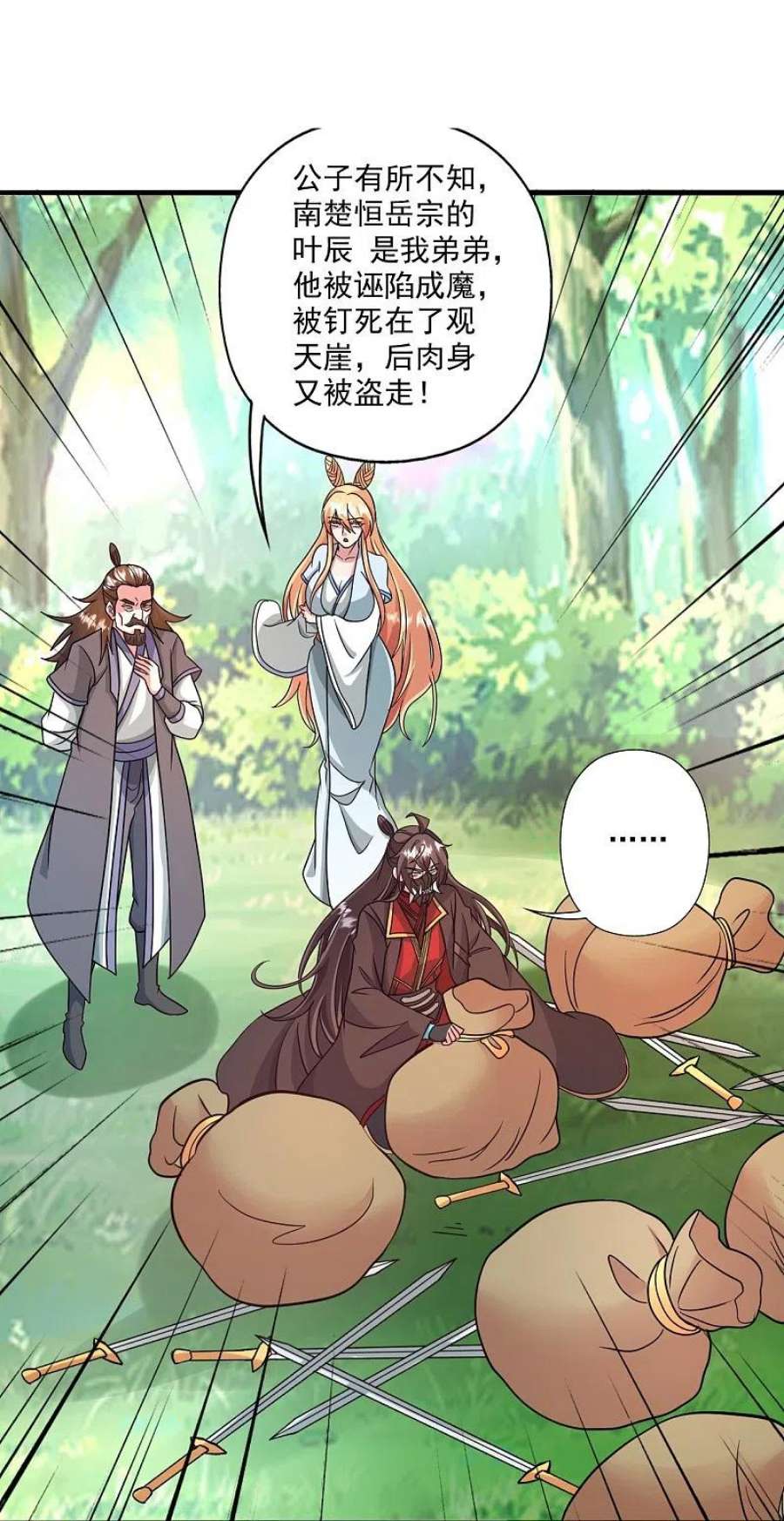 仙武帝尊328话 大楚风云榜