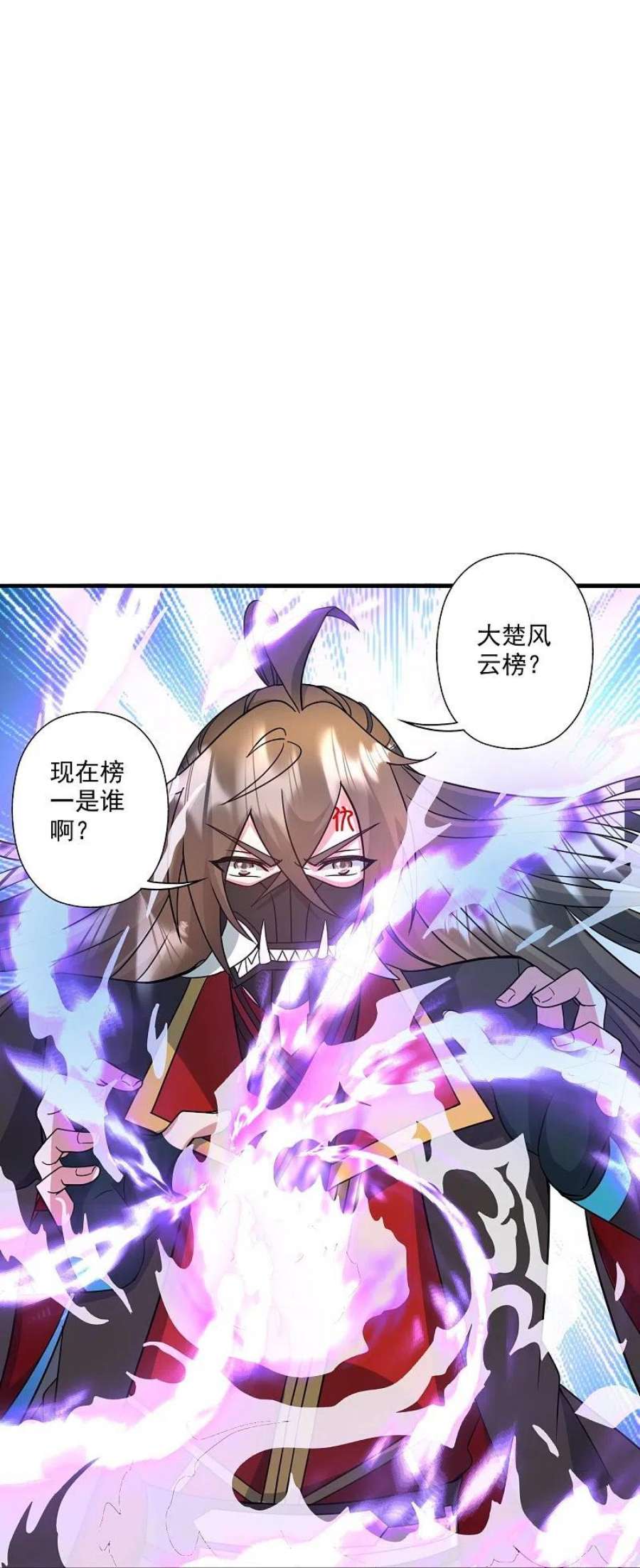 仙武帝尊328话 大楚风云榜