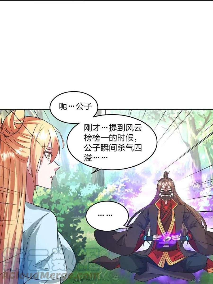 仙武帝尊328话 大楚风云榜