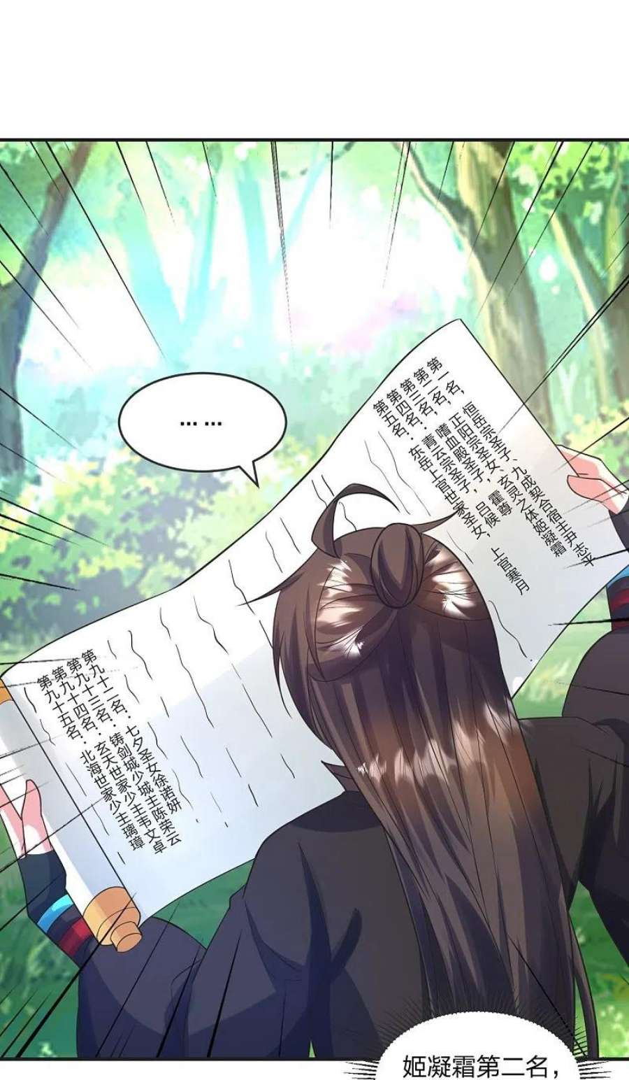 仙武帝尊328话 大楚风云榜